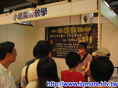 2008高雄電腦多媒體影視音響展一遊 - 老貓測3C