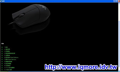 Razer Salmosa 煞魔蛇光學滑鼠測試 - 老貓測3C Razer Salmosa 煞魔蛇光學滑鼠測試 - 老貓測3C