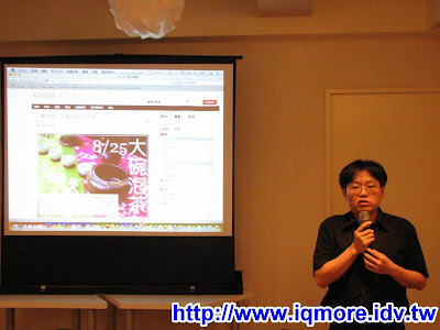 2008網商論壇週年慶活動小記 - 老貓測3C