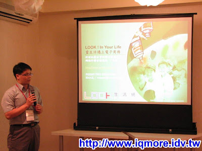 2008網商論壇週年慶活動小記 - 老貓測3C