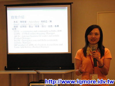 2008網商論壇週年慶活動小記 - 老貓測3C