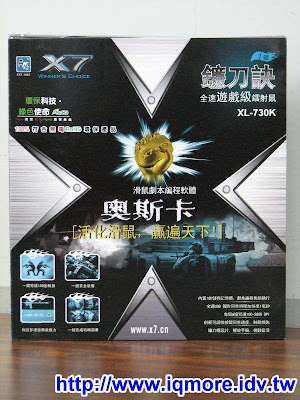 雙飛燕(A4TECH) X7 XL-730K 鐮刀訣雷射鼠測試 - 老貓測3C
