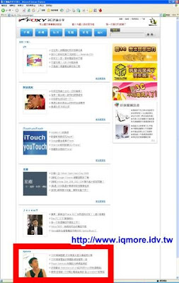 iqmore當15fun一窩蜂3C小老師 - 老貓測3C