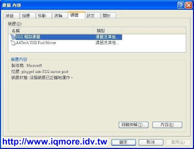 雙飛燕(A4TECH) 不用電池無線滑鼠NB-60測試 - 老貓測3C