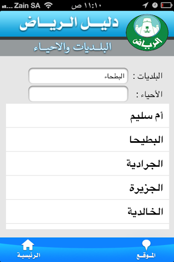 【免費旅遊App】دليل الرياض-APP點子