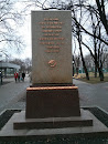 Памятник на пл. Востания
