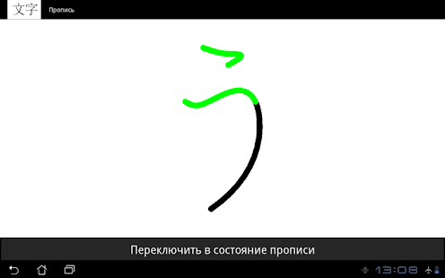 Нихон модзи Screenshots 6