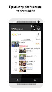 How to download ТВ Друг — Телепрограмма patch 2.0-r70 apk for android