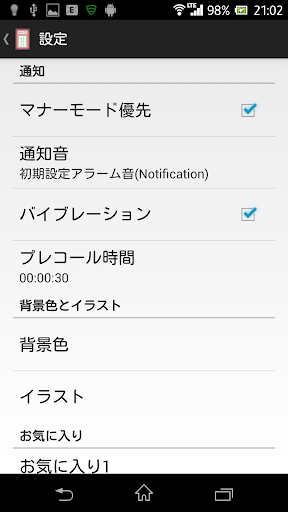 【免費工具App】くるくるキッチンタイマー-APP點子