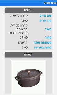 How to mod SmartSale Mobile 2.00.33 mod apk for bluestacks