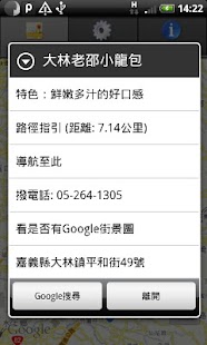 How to mod 台灣美食餐廳 2.2 apk for laptop