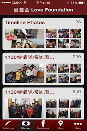 Love love foundation funds poster 4