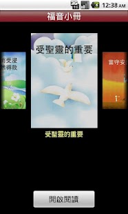 福音小册