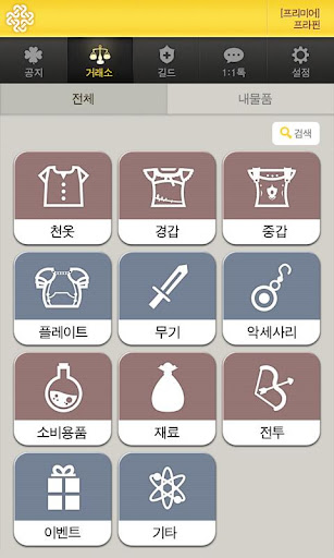 【免費通訊App】마영전 모바일-APP點子