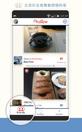 Phollow-地點 推薦 分享