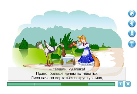 Интерактивные сказки Лиса и .. Screenshots 3
