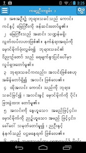 Myanmar Bible