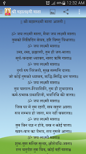 Hindi Arti book Screenshots 4