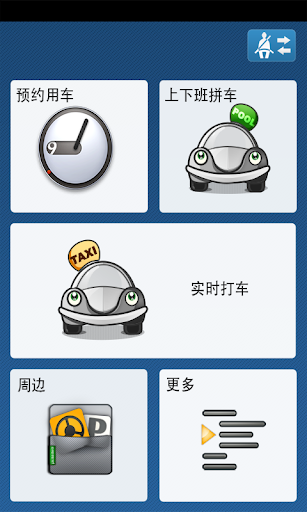 【免費旅遊App】Boise Cab-APP點子