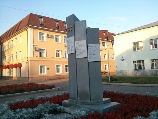 Памятник «комсомолу города»