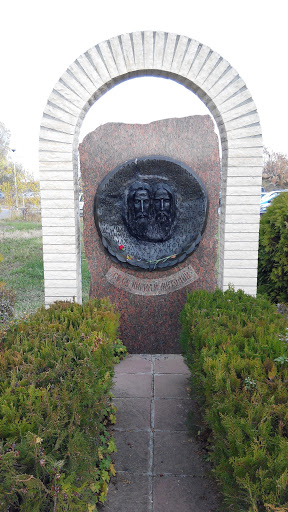 Monument To The Teachers St. St. Kiril & Metodii