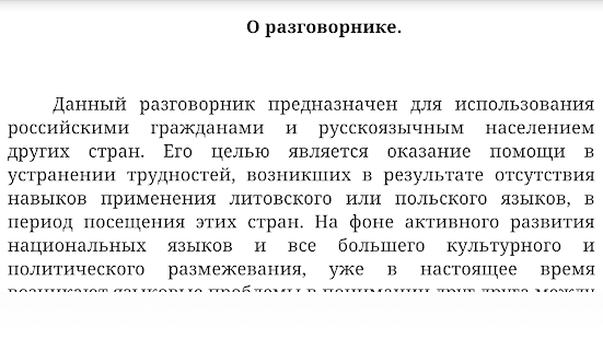 Free Русско литовский польский раз. APK for Android