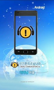 How to install 쏙쏙영어뉴스청취 1.3 mod apk for android
