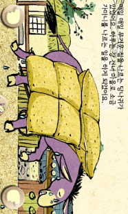 How to mod 띵똥 동화 - 당나귀와 소금가마니 1.1 mod apk for laptop