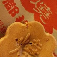 古都梅花燒鮮奶雞蛋糕