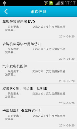 【免費商業App】中国汽车装饰门户-APP點子