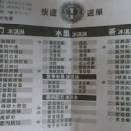 宮原眼科冰淇淋