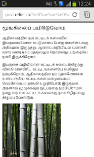 How to get Puvi Environment News in Tamil 1.2 mod apk for pc