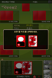 미스터섯다왕2 poster 9