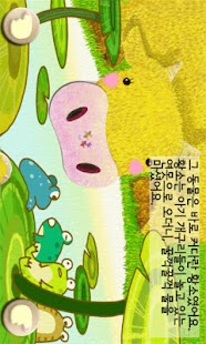 How to install 띵똥동화 - 황소와 개구리 lastet apk for laptop