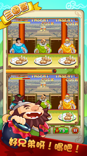 Free Sanguoge APK for PC