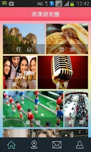 How to mod 港漂朋友圈 lastet apk for android