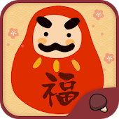 Simeji きせかえキーボード　謹賀新年