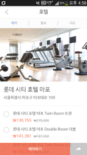 원나이트 - 당일 호텔/여행 예약 Screenshots 5