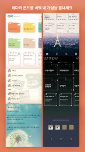  국민 메모장, 솜노트 - 메모위젯/폰트/테마- 스크린샷 미리보기 이미지  