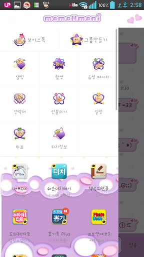 免費下載娛樂APP|NK 카톡_모모N모니_절루안가 카톡테마 app開箱文|APP開箱王