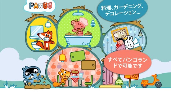 Pango land Screen 2