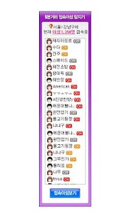 How to get 이성탐지기 1.0.1 apk for bluestacks