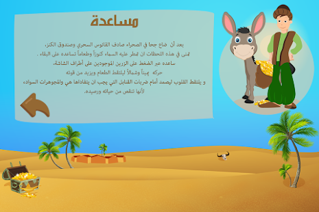Download كنز جحا APK