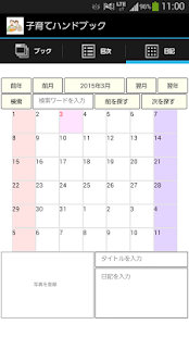How to download 「子育てハンドブック　お父さんダイスキ」 2.0 mod apk for laptop