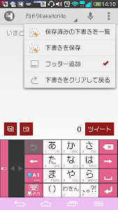 ｱｶｲﾄﾘ4 screenshot 4