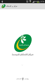 Download مركز بر الإسكان APK for Android