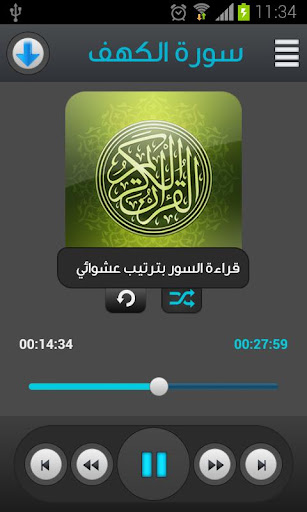 【免費音樂App】القرآن الكريم - خالد القحطاني-APP點子