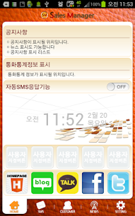How to mod 영업매니저 (한국) 0.9 mod apk for bluestacks