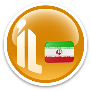 Imparare il persiano 1.1.2