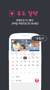 How to install 무한도전(공식앱) 2.1.6 mod apk for laptop